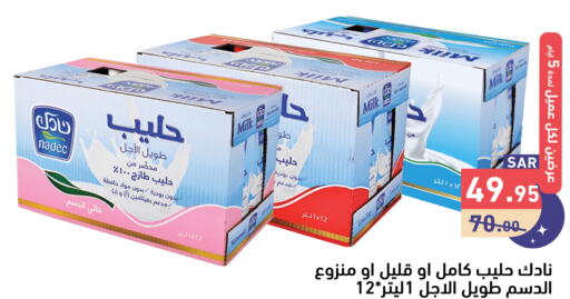 NADEC Milk Powder  in Aswaq Ramez in KSA, Saudi Arabia, Saudi - Riyadh