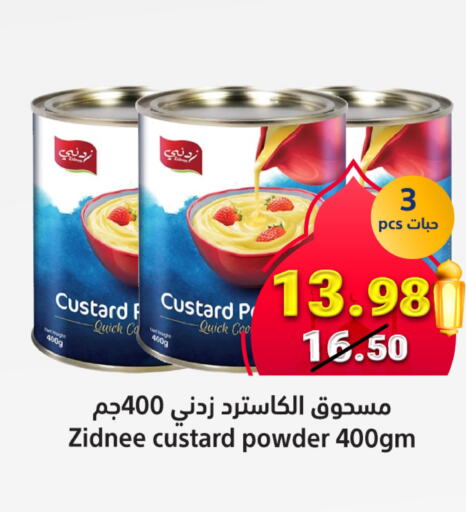  Custard Powder  in Matajer Al Saudia in KSA, Saudi Arabia, Saudi - Jeddah