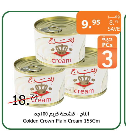  Analogue Cream  in Al Raya in KSA, Saudi Arabia, Saudi - Ta'if