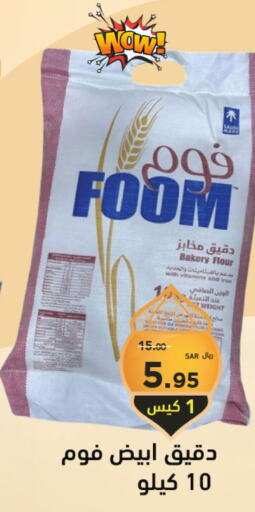 AL ALALI All Purpose Flour  in Supermarket Stor in KSA, Saudi Arabia, Saudi - Jeddah