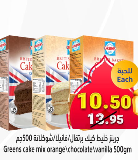  Cake Mix  in Matajer Al Saudia in KSA, Saudi Arabia, Saudi - Jeddah