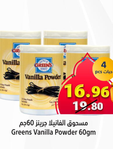 RIYADH FOOD Corn Flour  in Matajer Al Saudia in KSA, Saudi Arabia, Saudi - Jeddah