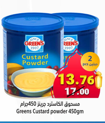  Custard Powder  in Matajer Al Saudia in KSA, Saudi Arabia, Saudi - Jeddah