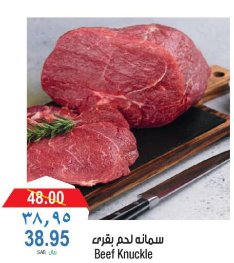  Beef  in أسواق سورة جدة in مملكة العربية السعودية, السعودية, سعودية - جدة