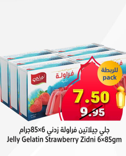  Jelly  in Matajer Al Saudia in KSA, Saudi Arabia, Saudi - Jeddah
