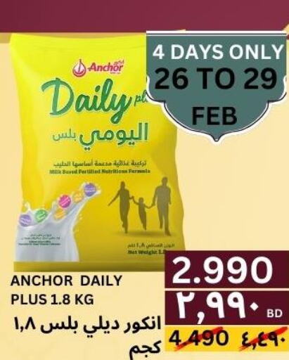 ANCHOR Milk Powder  in النور إكسبرس مارت & اسواق النور  in البحرين