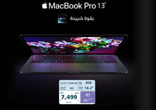 APPLE Laptop  in eXtra in KSA, Saudi Arabia, Saudi - Jubail