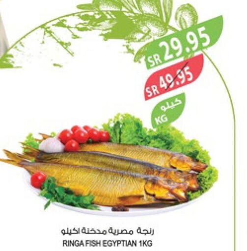 Fresh Fish offers in KSA, Saudi Arabia, Saudi Riyadh