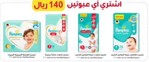 Pampers   in Al-Dawaa Pharmacy in KSA, Saudi Arabia, Saudi - Al Bahah