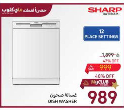 SHARP Dishwasher  in Carrefour in KSA, Saudi Arabia, Saudi - Sakaka