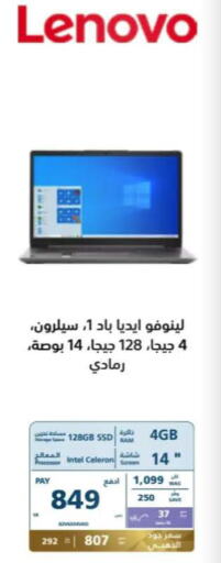 LENOVO Laptop  in eXtra in KSA, Saudi Arabia, Saudi - Jubail