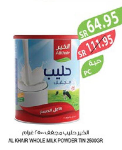 AL KHAIR Milk Powder  in Farm  in KSA, Saudi Arabia, Saudi - Jubail