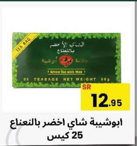  Tea Bags  in أسواق محاسن المركزية in مملكة العربية السعودية, السعودية, سعودية - الأحساء‎