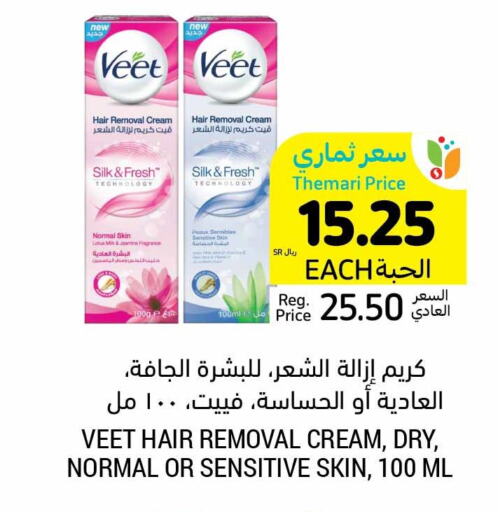 VEET Hair Remover Cream  in أسواق التميمي in مملكة العربية السعودية, السعودية, سعودية - المدينة المنورة