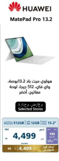 HUAWEI Laptop  in eXtra in KSA, Saudi Arabia, Saudi - Jubail