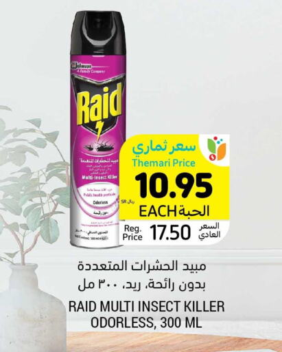 RAID   in Tamimi Market in KSA, Saudi Arabia, Saudi - Jubail