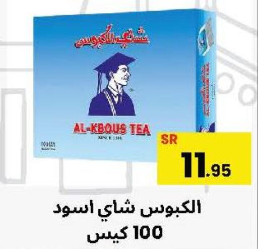  Tea Powder  in أسواق محاسن المركزية in مملكة العربية السعودية, السعودية, سعودية - الأحساء‎