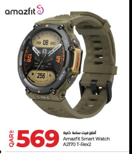 LuLu Hypermarket Watch offers in Qatar Doha