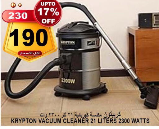 KRYPTON Vacuum Cleaner  in Khair beladi market in KSA, Saudi Arabia, Saudi - Yanbu