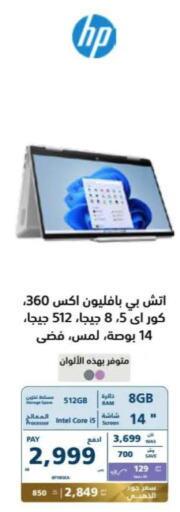 HP Laptop  in eXtra in KSA, Saudi Arabia, Saudi - Jubail