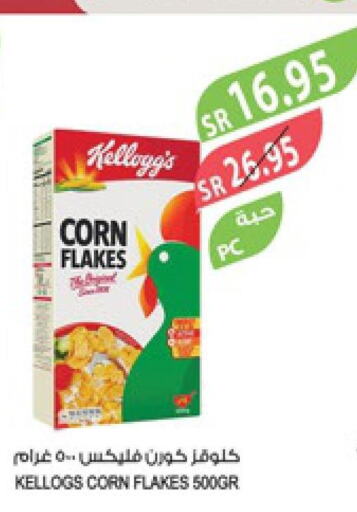 KELLOGGS Corn Flakes  in Farm  in KSA, Saudi Arabia, Saudi - Jubail