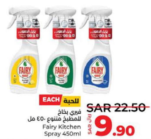 FAIRY General Cleaner  in LULU Hypermarket in KSA, Saudi Arabia, Saudi - Jeddah