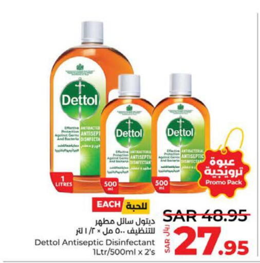 DETTOL Disinfectant  in LULU Hypermarket in KSA, Saudi Arabia, Saudi - Jeddah