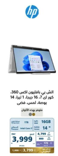 HP Laptop  in eXtra in KSA, Saudi Arabia, Saudi - Jubail