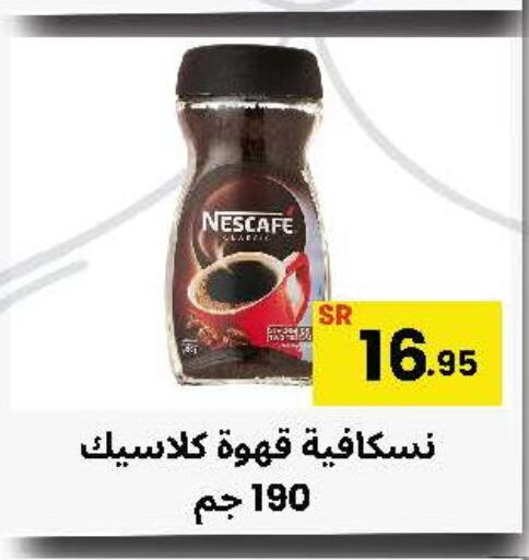NESCAFE Coffee  in أسواق محاسن المركزية in مملكة العربية السعودية, السعودية, سعودية - الأحساء‎