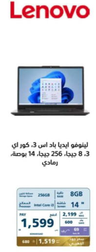 LENOVO Laptop  in eXtra in KSA, Saudi Arabia, Saudi - Jubail