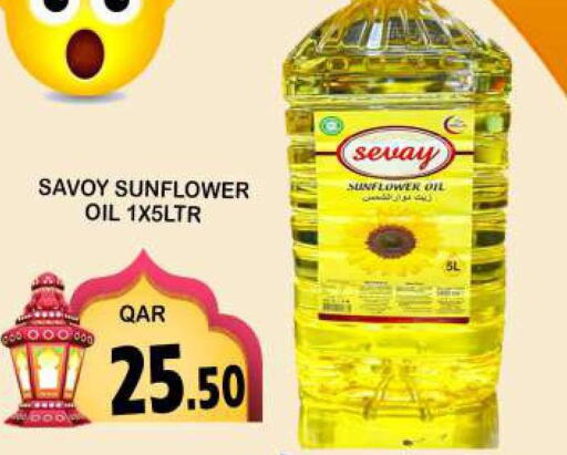  Sunflower Oil  in دبي شوبينغ سنتر in قطر - الدوحة