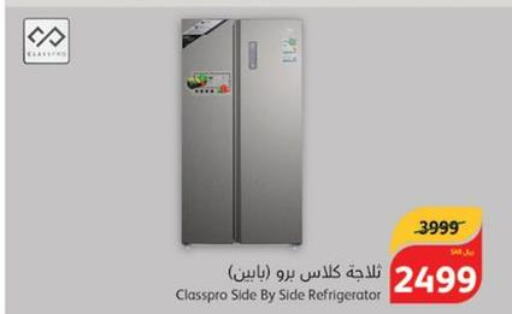 CLASSPRO Refrigerator  in Hyper Panda in KSA, Saudi Arabia, Saudi - Jazan
