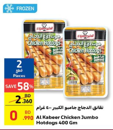 AL KABEER Chicken Hotdog  in Carrefour in Bahrain