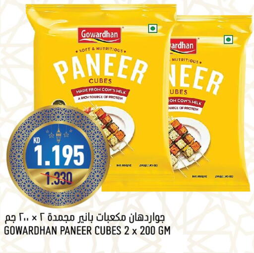  Paneer  in Oncost in Kuwait