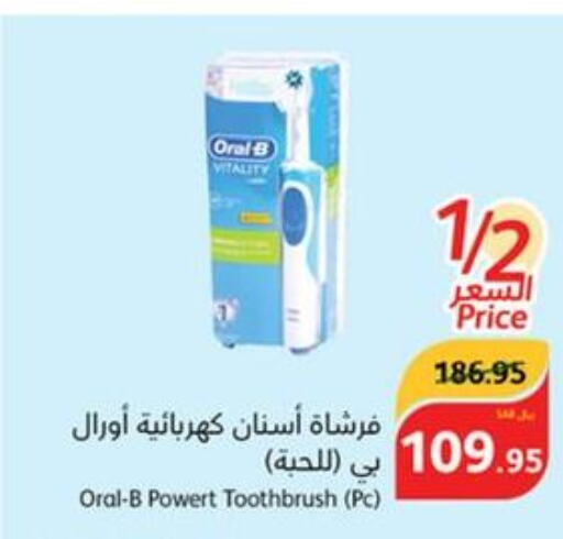 ORAL-B Toothbrush  in Hyper Panda in KSA, Saudi Arabia, Saudi - Unayzah