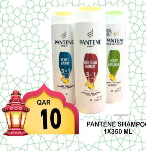 PANTENE Shampoo / Conditioner  in دبي شوبينغ سنتر in قطر - الدوحة