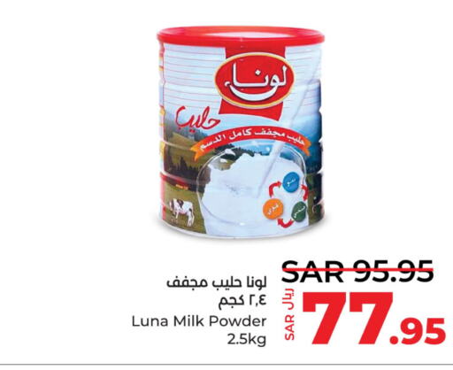 LUNA Milk Powder  in LULU Hypermarket in KSA, Saudi Arabia, Saudi - Jubail