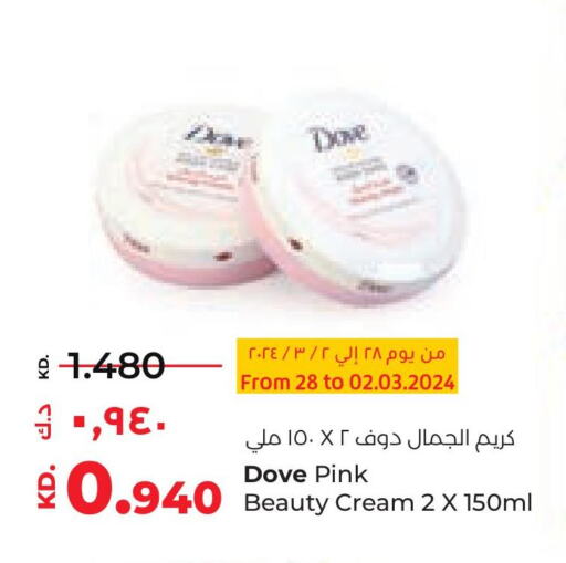 DOVE Body Lotion & Cream  in Lulu Hypermarket  in Kuwait
