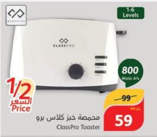 CLASSPRO Toaster  in Hyper Panda in KSA, Saudi Arabia, Saudi - Unayzah