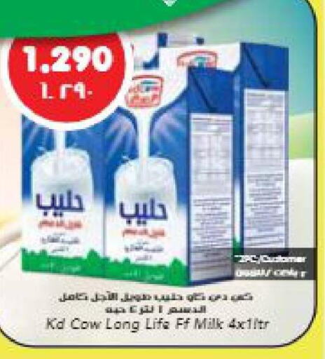 KD COW Long Life / UHT Milk  in Grand Hyper in Kuwait - Kuwait City
