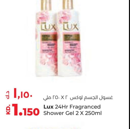 LUX   in Lulu Hypermarket  in Kuwait
