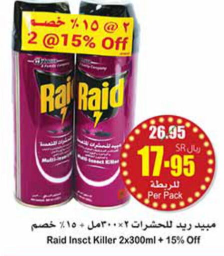 RAID   in Othaim Markets in KSA, Saudi Arabia, Saudi - Jubail