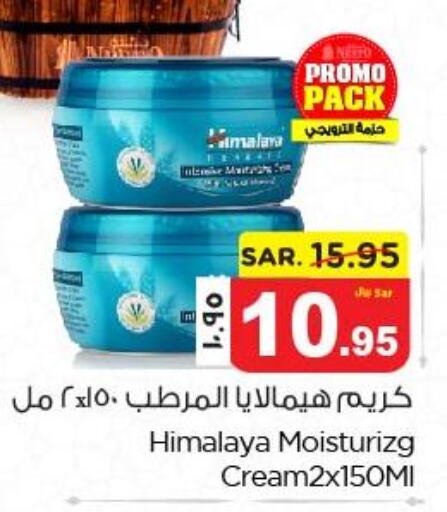 HIMALAYA Face cream  in Nesto in KSA, Saudi Arabia, Saudi - Jubail