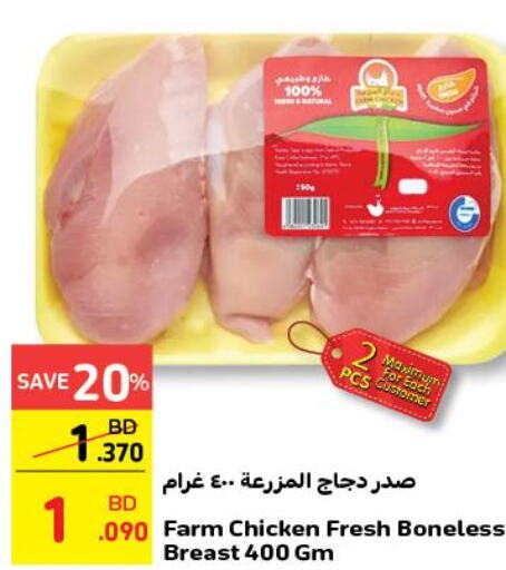 FARM FRESH Chicken Breast  in Carrefour in Bahrain