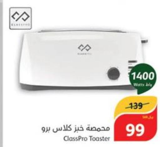 CLASSPRO Toaster  in Hyper Panda in KSA, Saudi Arabia, Saudi - Unayzah