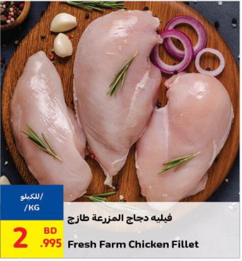 FARM FRESH Chicken Fillet  in Carrefour in Bahrain