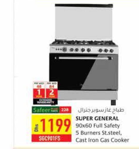 SUPER GENERAL Gas Cooker/Cooking Range  in Safeer Hyper Markets in UAE - Fujairah