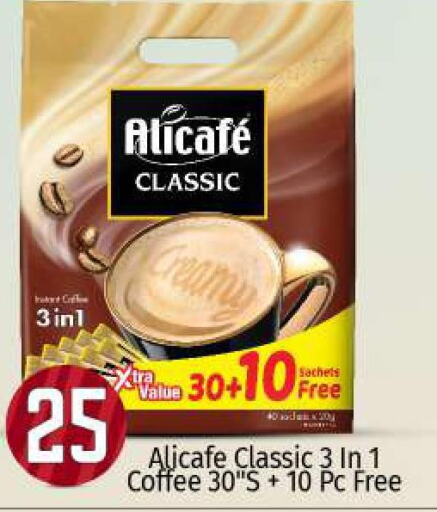 ALI CAFE Coffee  in BIGmart in UAE - Abu Dhabi