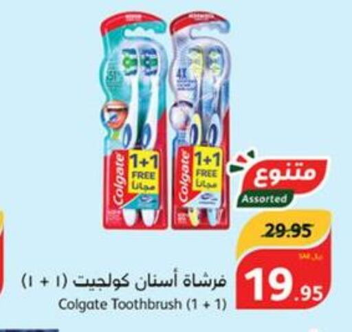 COLGATE Toothbrush  in Hyper Panda in KSA, Saudi Arabia, Saudi - Unayzah