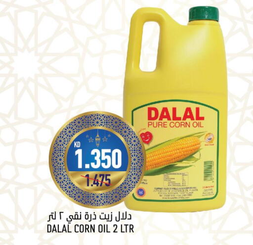 DALAL Corn Oil  in Oncost in Kuwait - Kuwait City